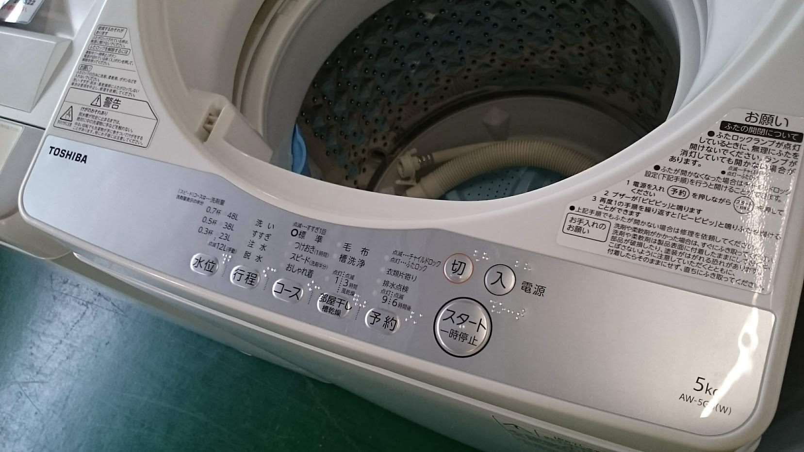 愛品倶楽部 柏店】5.0kg 東芝 全自動洗濯機 2019年製。